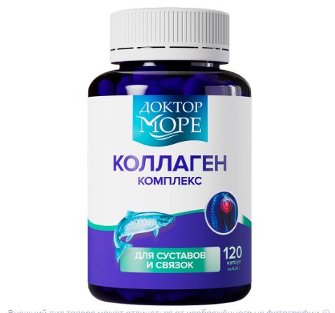 Доктор море коллаген комплекс для суставов и связок 120 шт. капсулы массой 450 мг