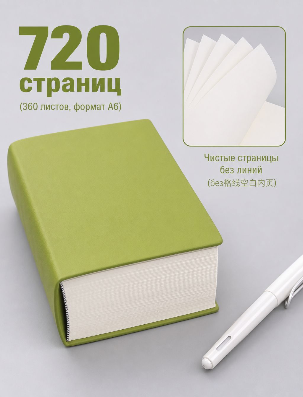 Блокнот A6, листов: 360, Артикул: 5271423059, Материал обложки: Искусственная кожа