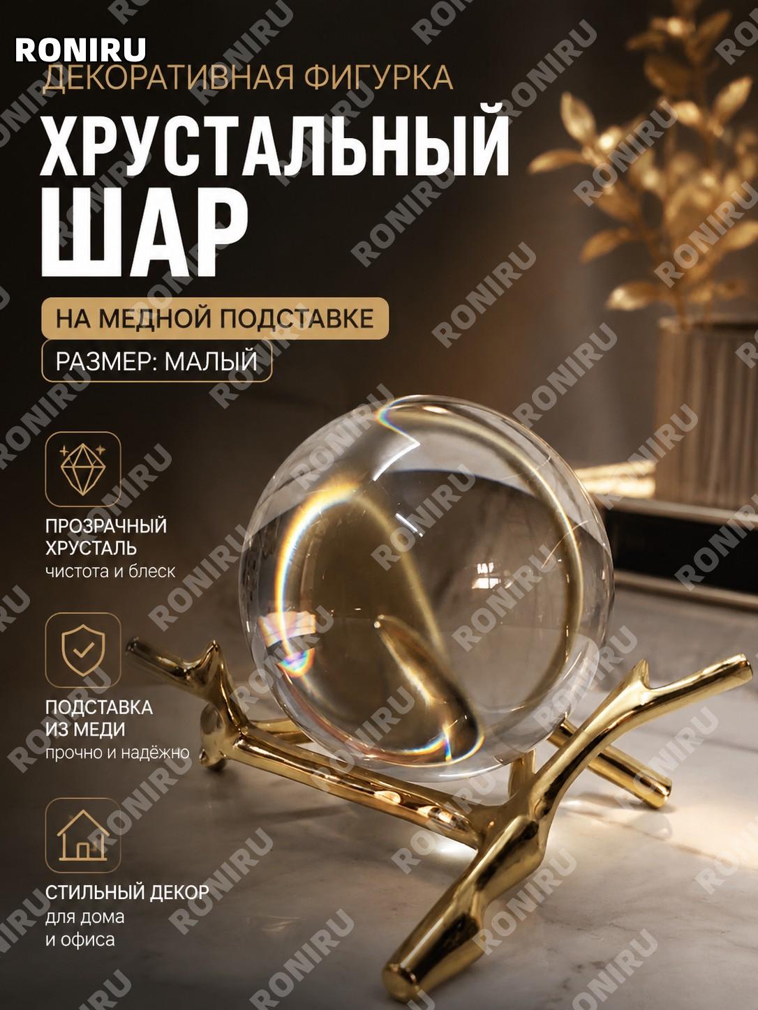 Маленькая медная подставка для кристалла, медный кристаллодержатель, декор для дома и офиса, подарок для интерьера