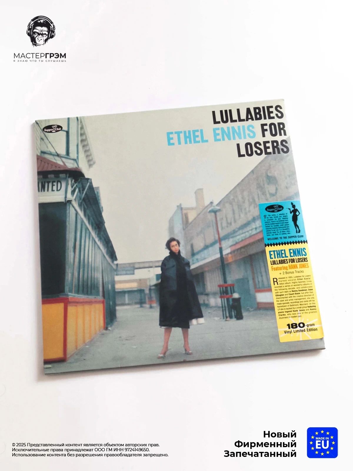 Виниловая пластинка Ethel Ennis - Lullabies For Losers (LP) Limited, 2023
