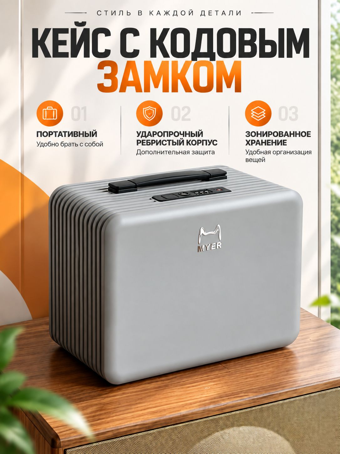 Чемодан