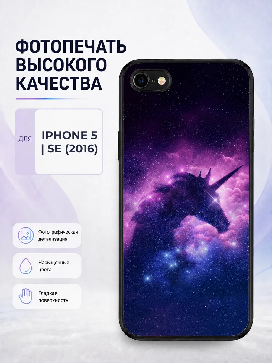 Чехол бампер iPhone 5/5s милые единороги детский эстетичный