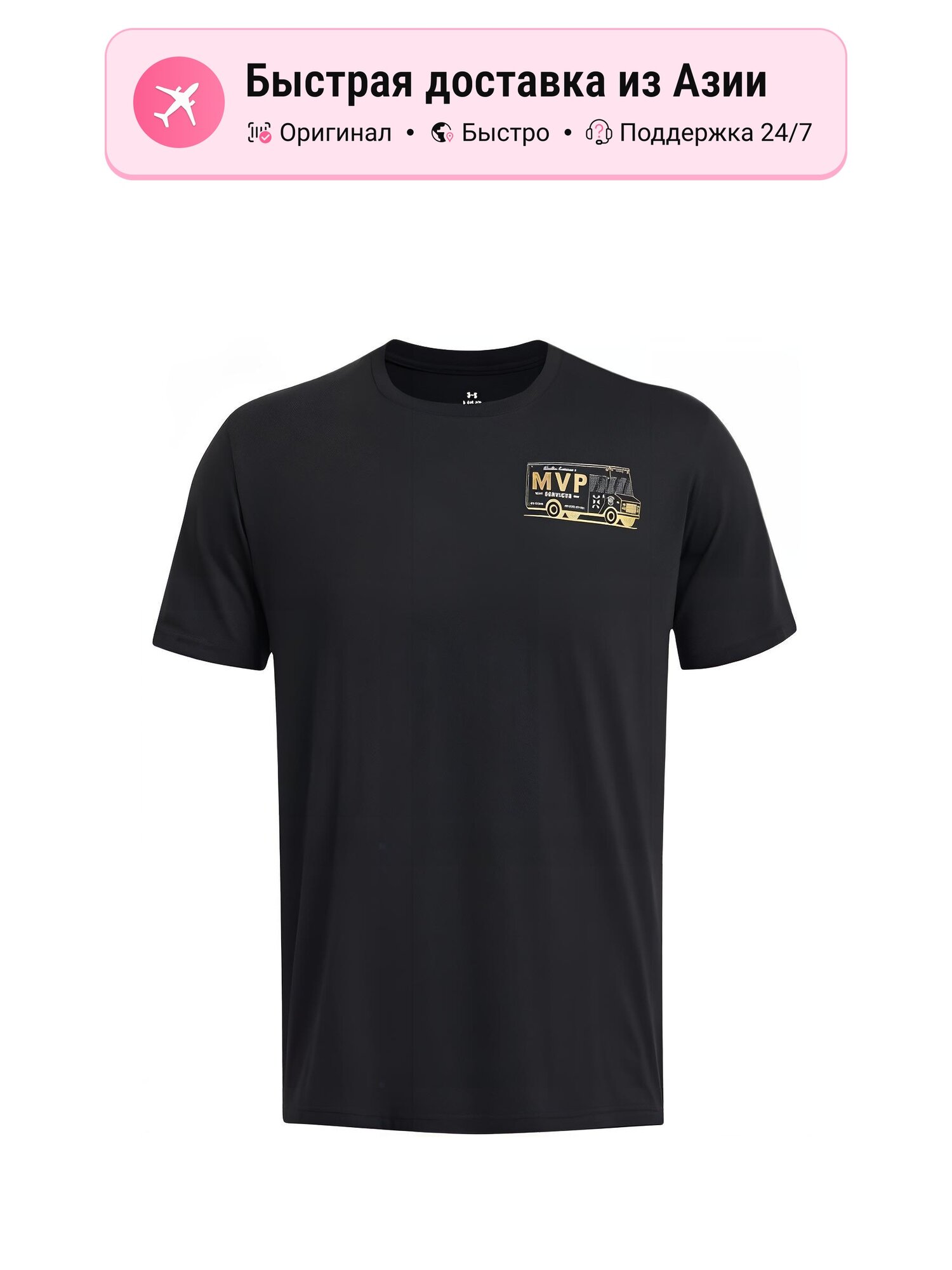 Футболка Under Armour MVP Services