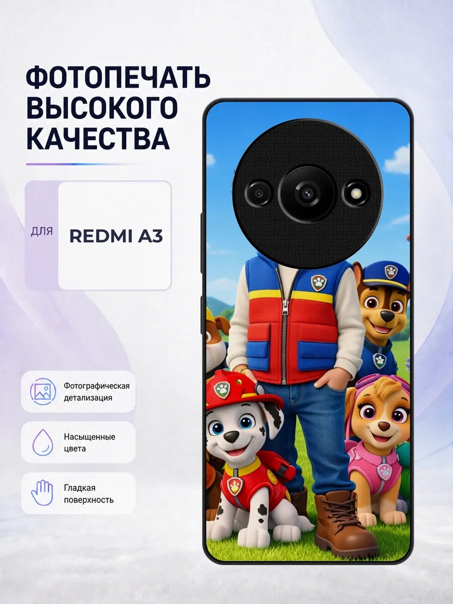 Чехол бампер Redmi A3 Щенячий патруль paw patrol щенки