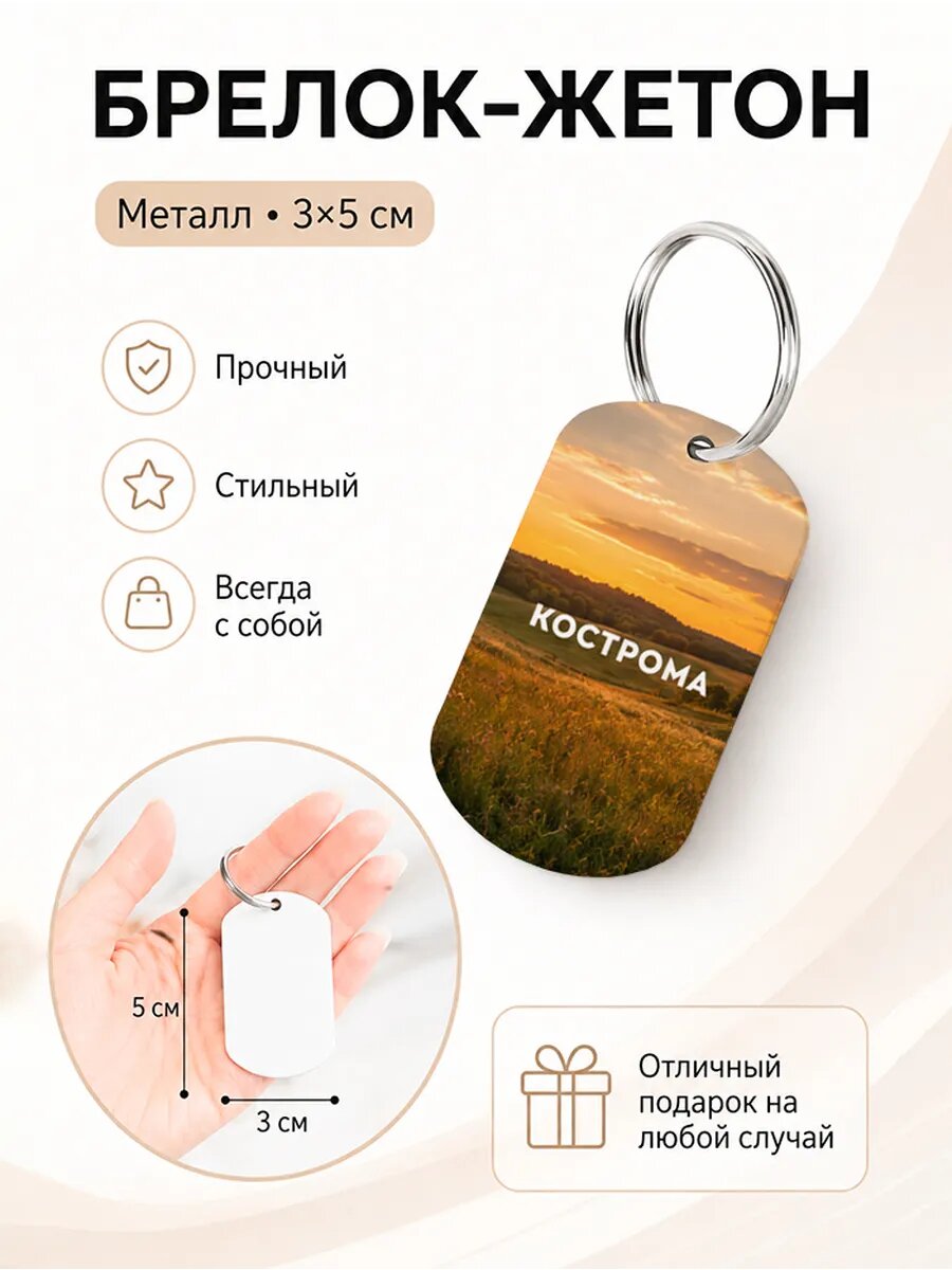 Брелок Wooden KEYS