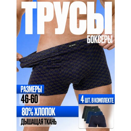 фото Трусы fukai, комплект из 4 шт., размер 4xl