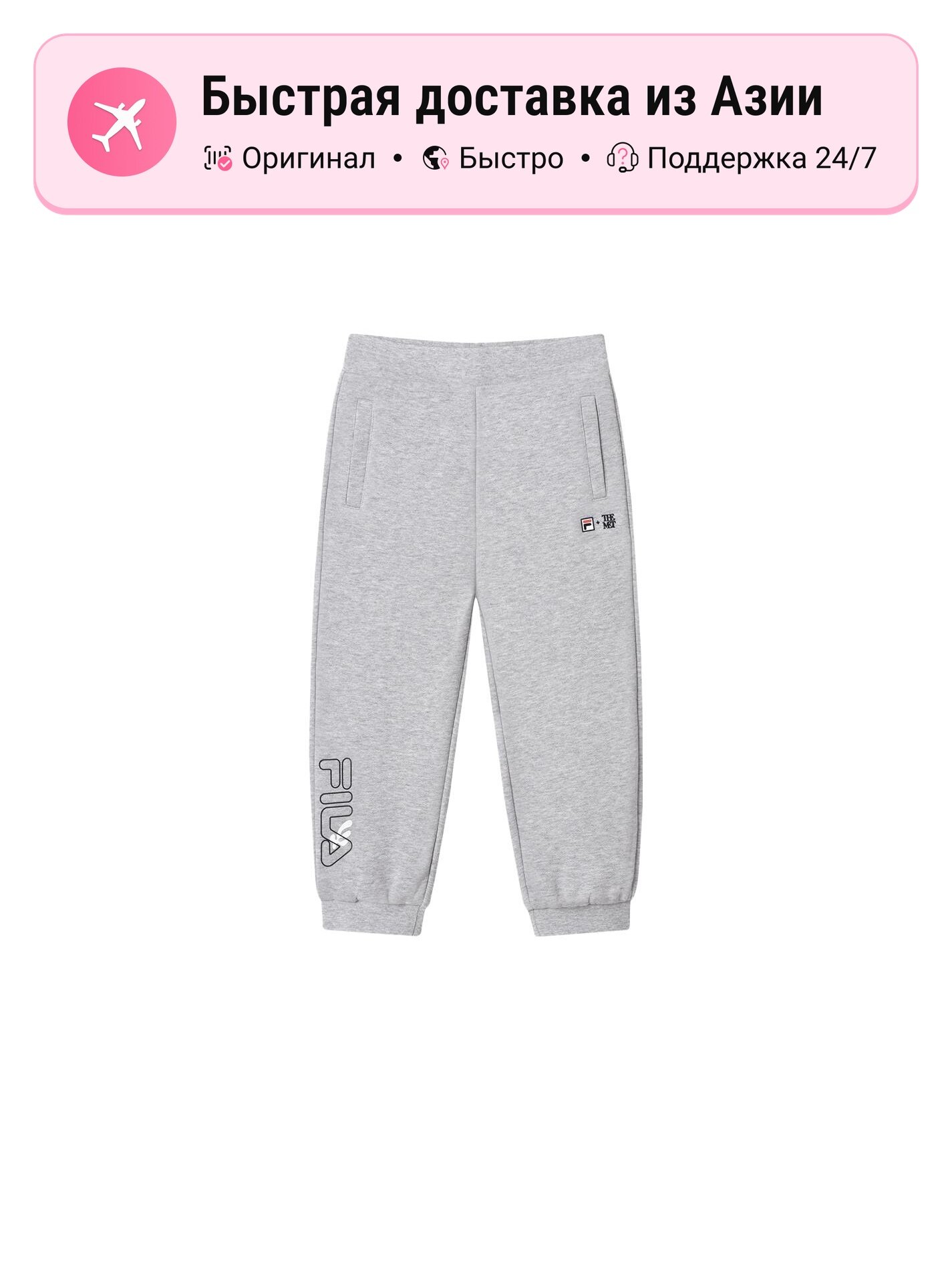 Брюки спортивные Fila FILA KIDS