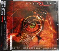 ALGORITHM 'Время новой реальности" (2009 Soyuz press, with obi, sealed) (CD)