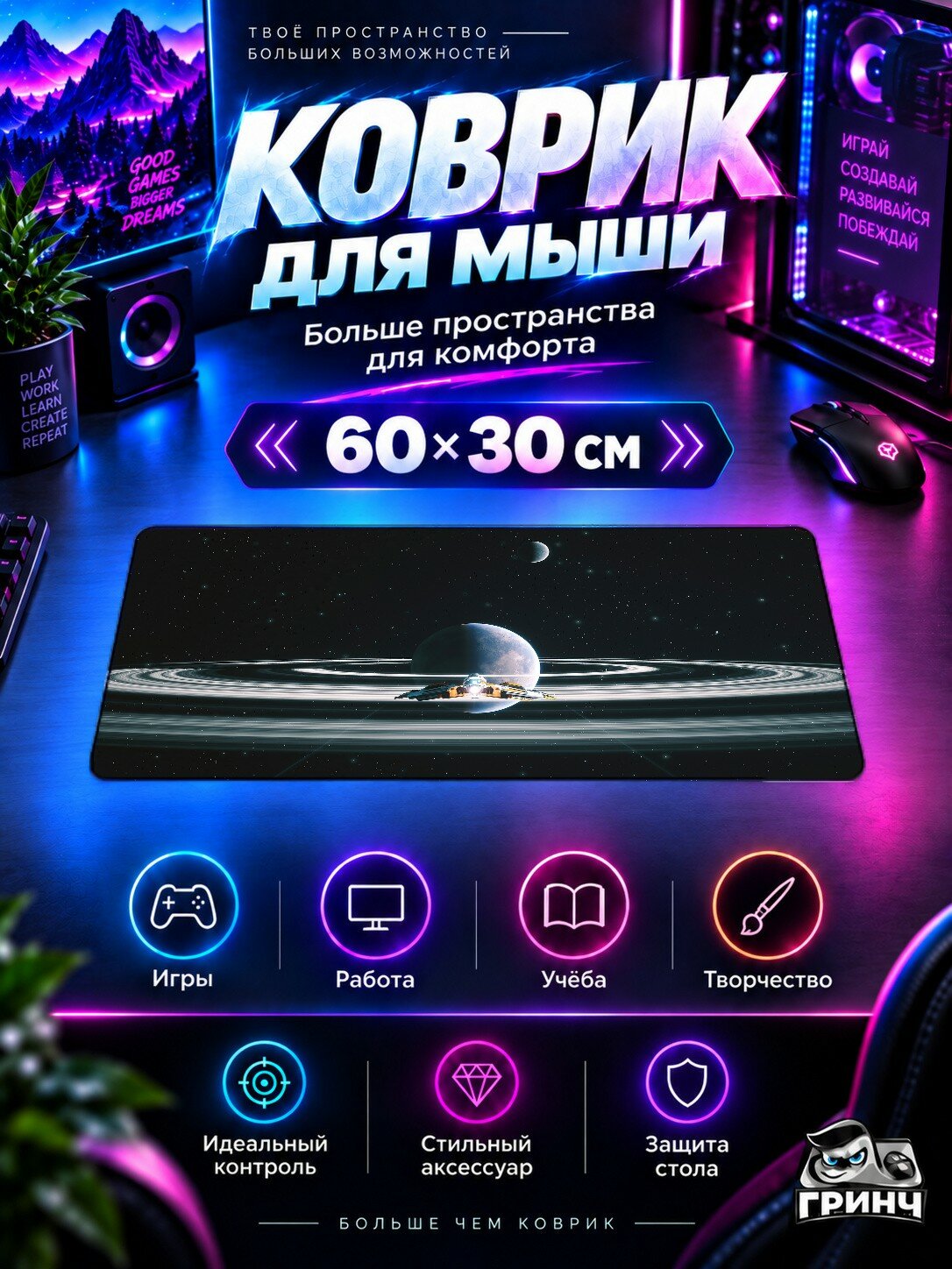 Игровой коврик для мыши 60×30 см — Everspace / Эверспейс — Everspace 2 Linux