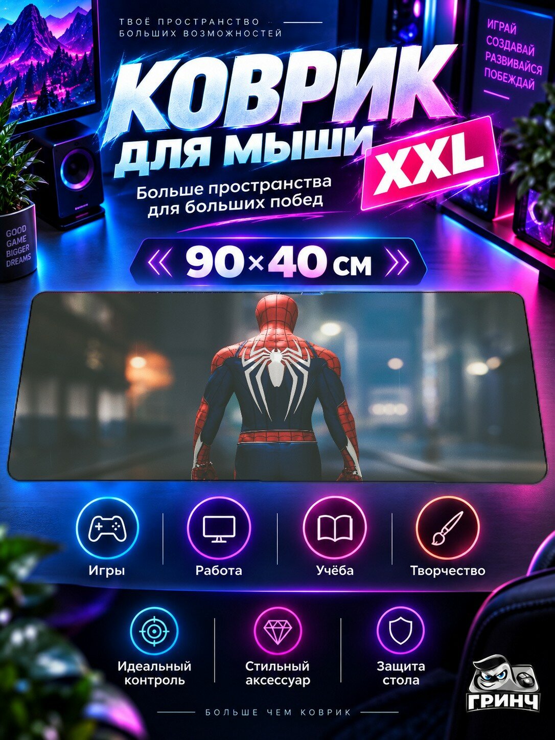 Игровой коврик для мыши 90х40 см — Marvel / Марвел — Spider Man Ps4 Game