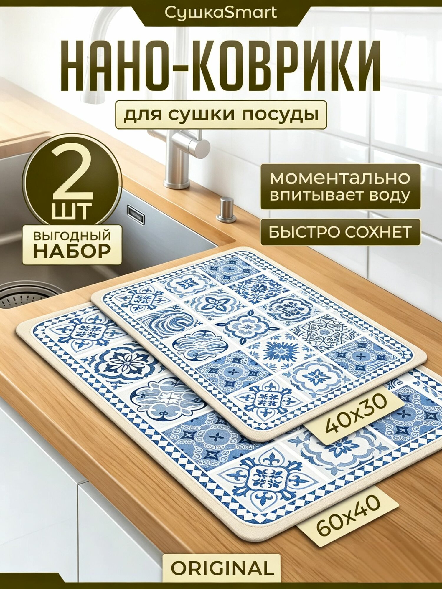 Ковер 40x60 см 2 мм художественная печать разноцветный