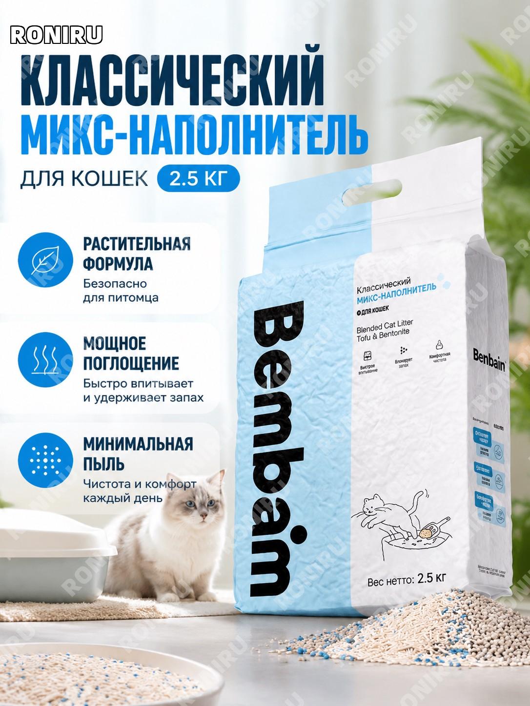 Наполнитель для кошек deli классическая смешанная смесь 1 упаковка 2,5 кг для кошачьего туалета домашнего ухода