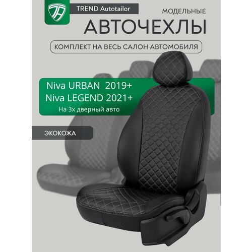 фото Чехлы на lada niva urban / legend. (2019+) авточехлы из экокожи лада нива урбан, лада нива легенд (2020+) trendauto