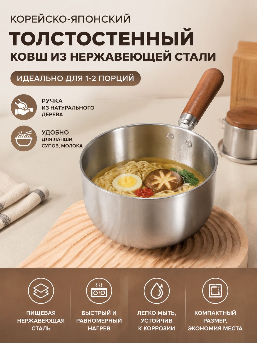 Кухонный ковш 1.5 л 17 см, нержавеющая сталь
