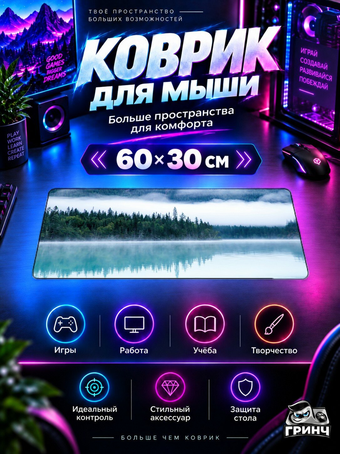 Игровой коврик для мыши жаккард 60х30 см Lake Water Trees Озеро Вода Деревья