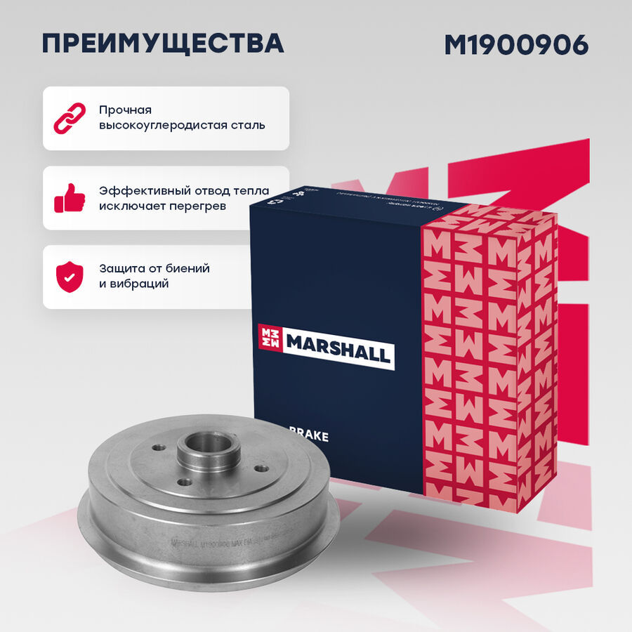 Тормозной барабан chevrolet lanos (t150) 05-задн. (Marshall M1900906)