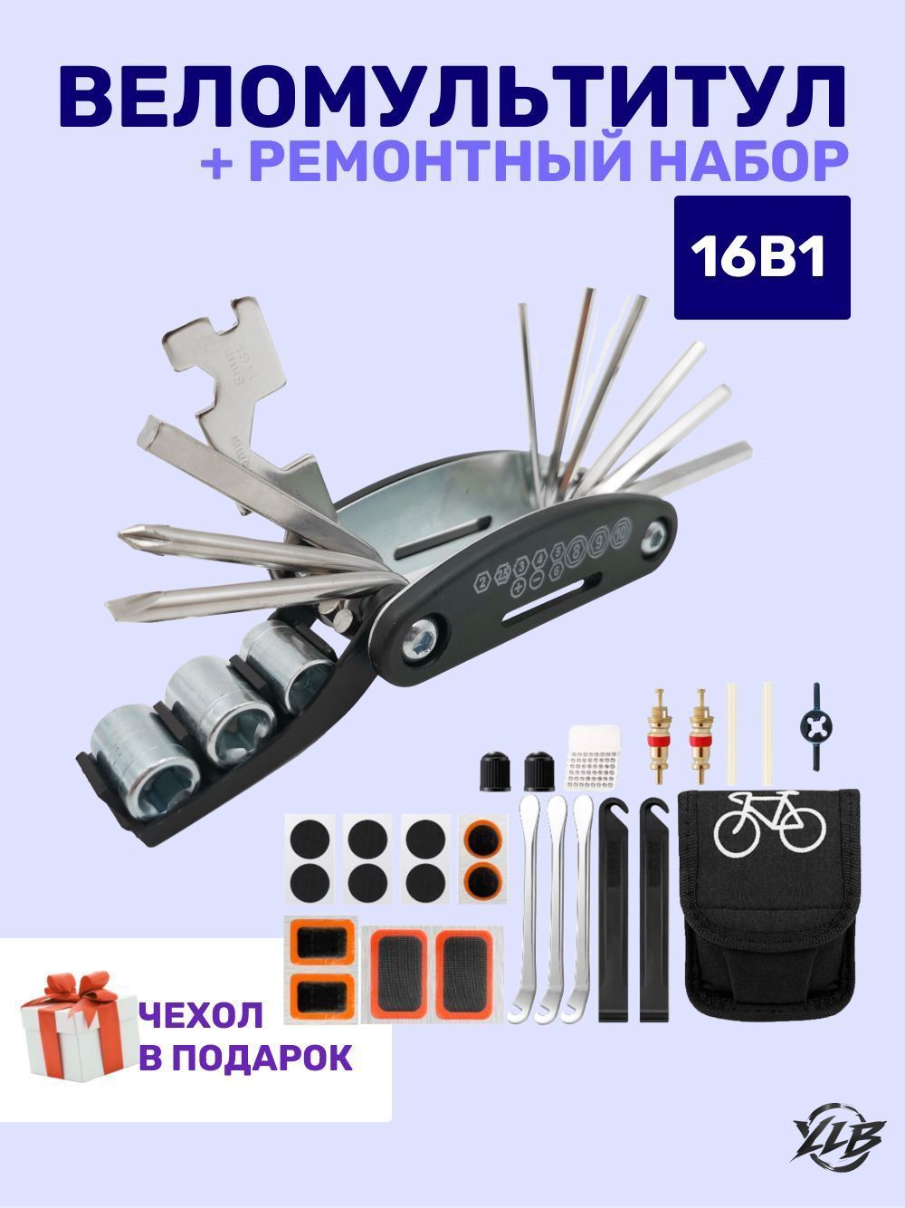 Мультитул для велосипеда 16 в 1 с ремкомплектом для шин