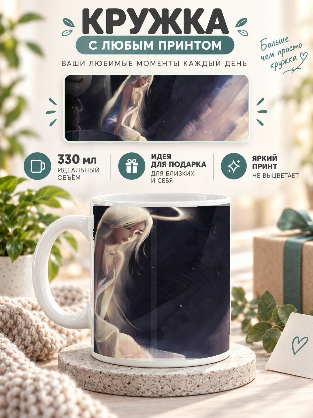Кружка MoodRoom с принтом, 330 мл, керамика, глянцевая поверхность, с принтом девушки, UG33031087