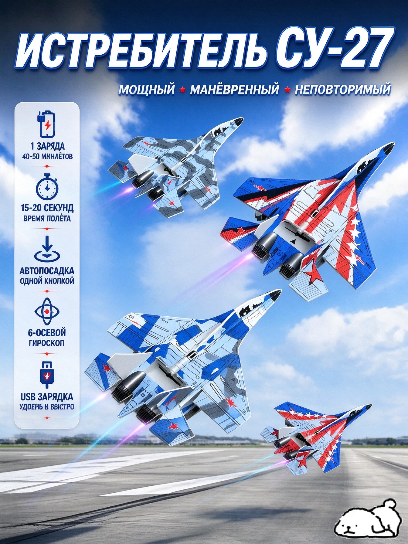 Детский пенопластовый самолет Су-27 с двигателем/Su-27 foam glider для детей