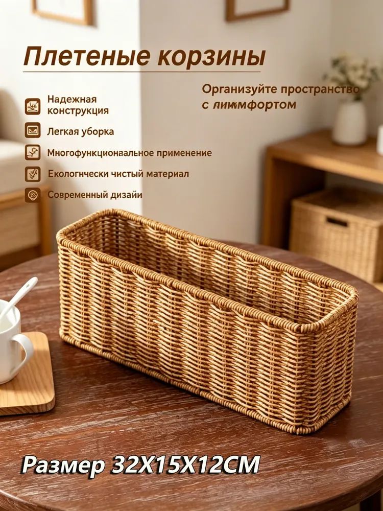 Корзина для хранения длина 12 см, ширина 15 см, высота 32 см 1 шт, эколоза, светло-коричневый