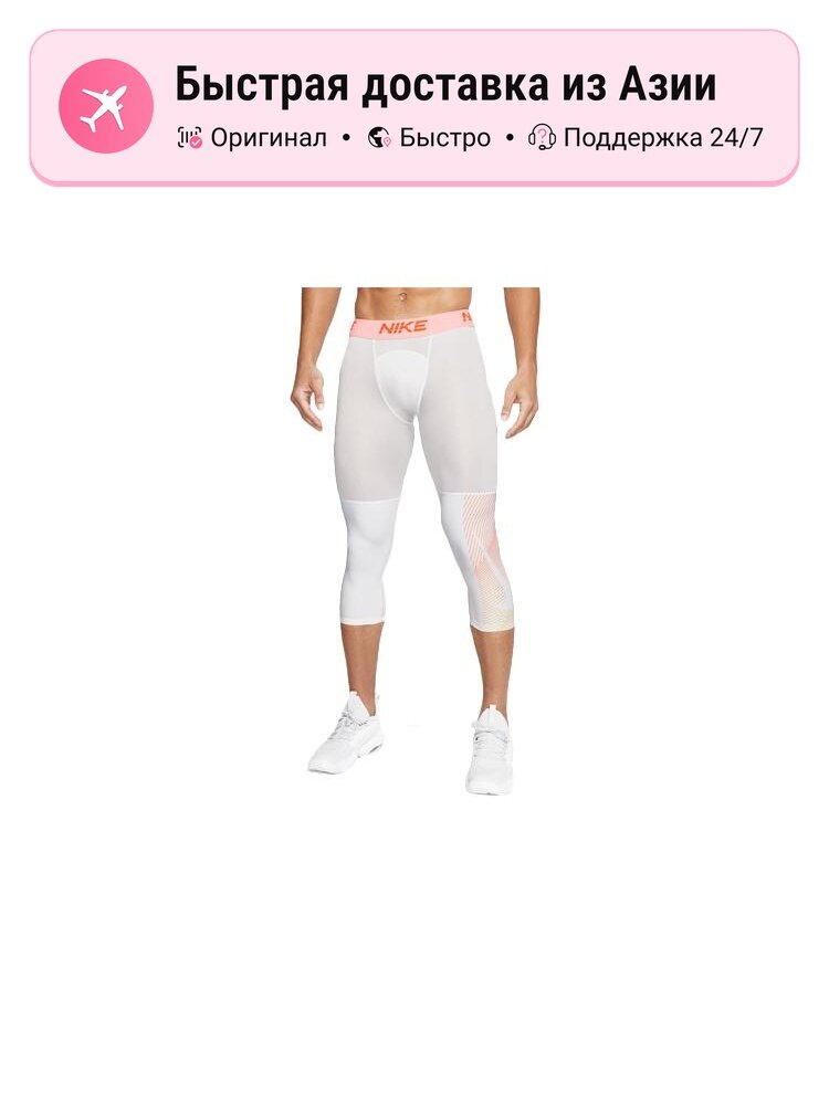 Брюки спортивные NIKE Pro