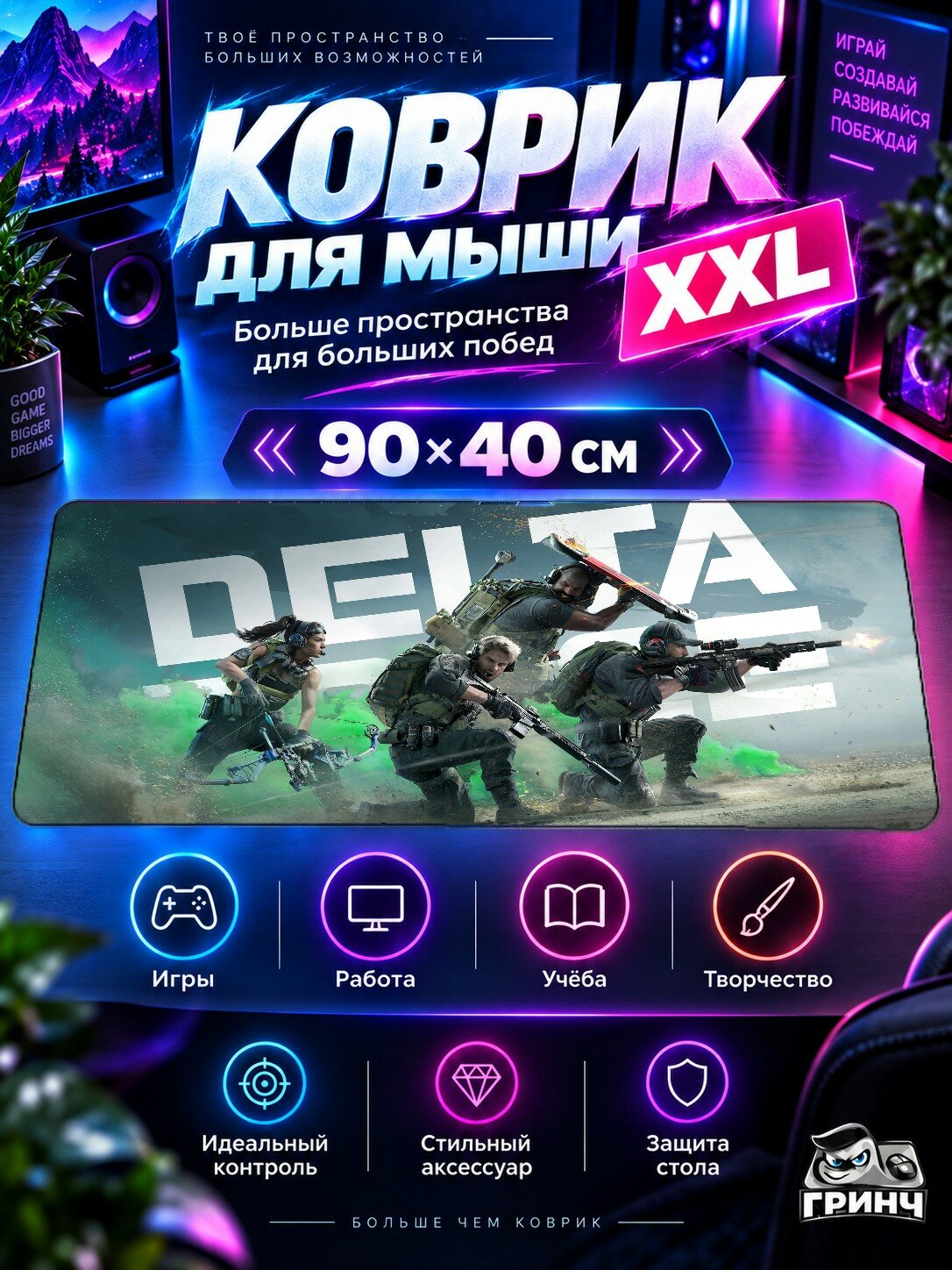 Игровой коврик для мыши 90х40 см — Delta Force / Дельта Форс — Delta Force Hawk Ops