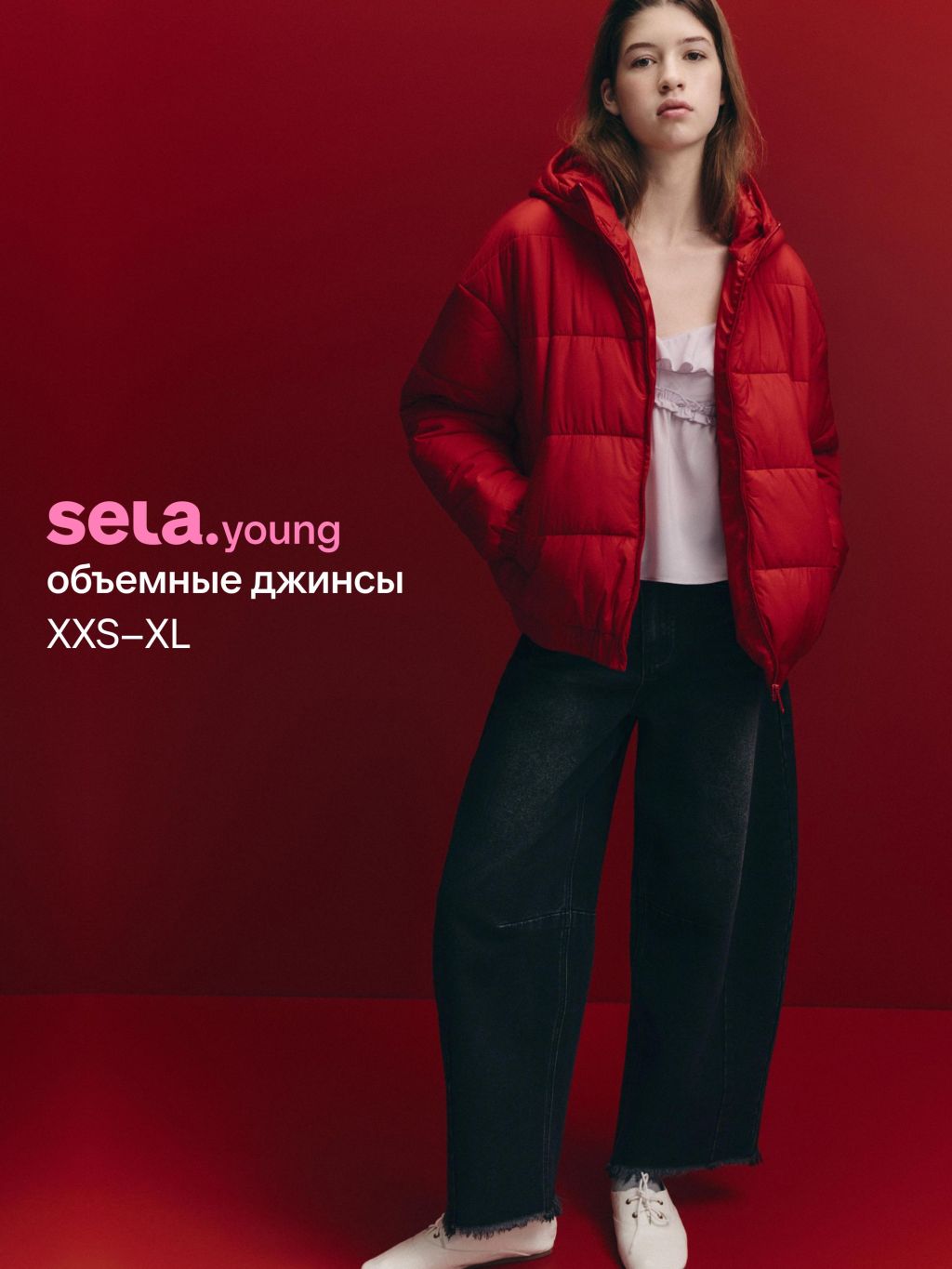 Джинсы Объемные с необработанным краем из линейки SELA Young 