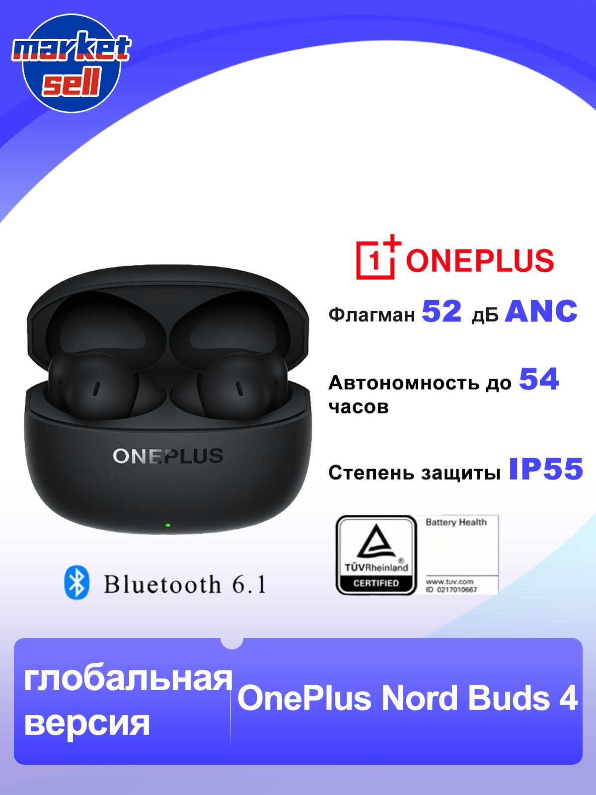 OnePlus Наушники беспроводные с микрофоном OnePlus Nord Buds 4, Bluetooth, USB Type-C, черно-серый