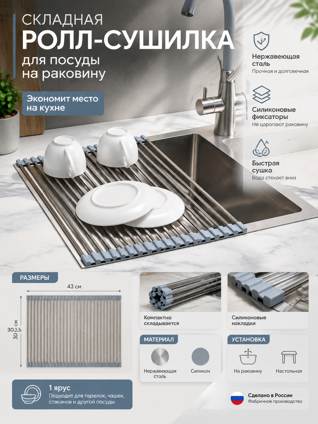 Складная ролл-сушилка для посуды на раковину, 43 × 30,5 см, серая