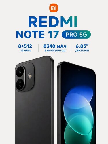 Изображение товара Смартфон REDMI Note 17 Pro 5G RU 8+512 ГБ