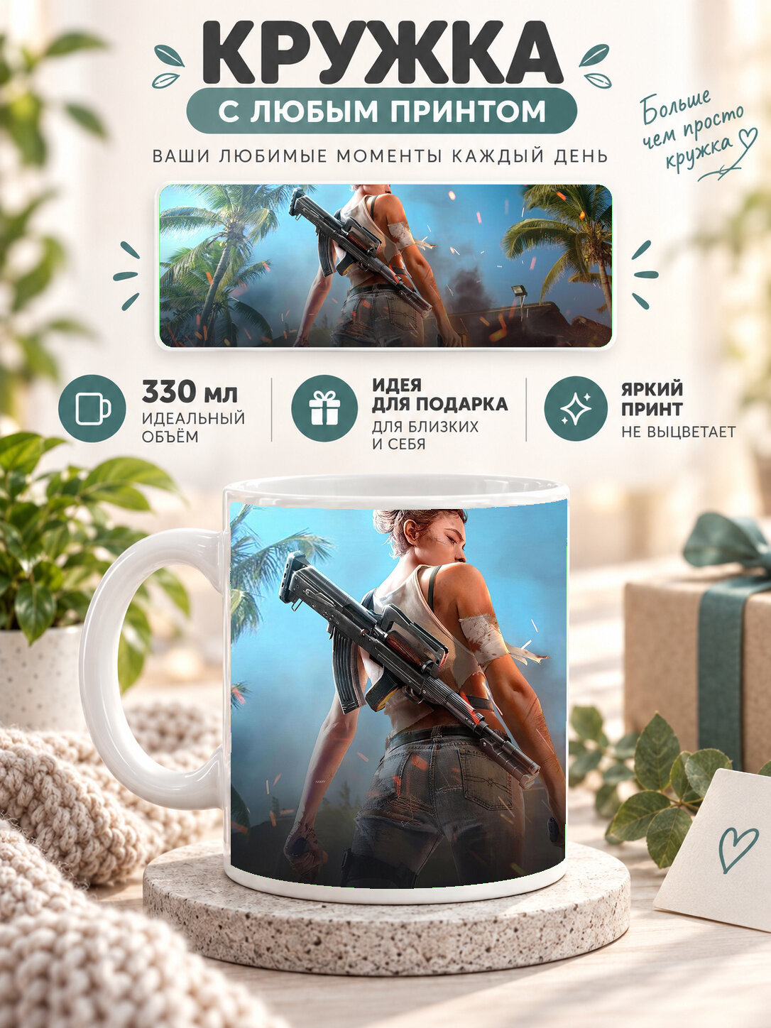 Кружка керамическая 330 мл белая с принтом Garena Free Fire