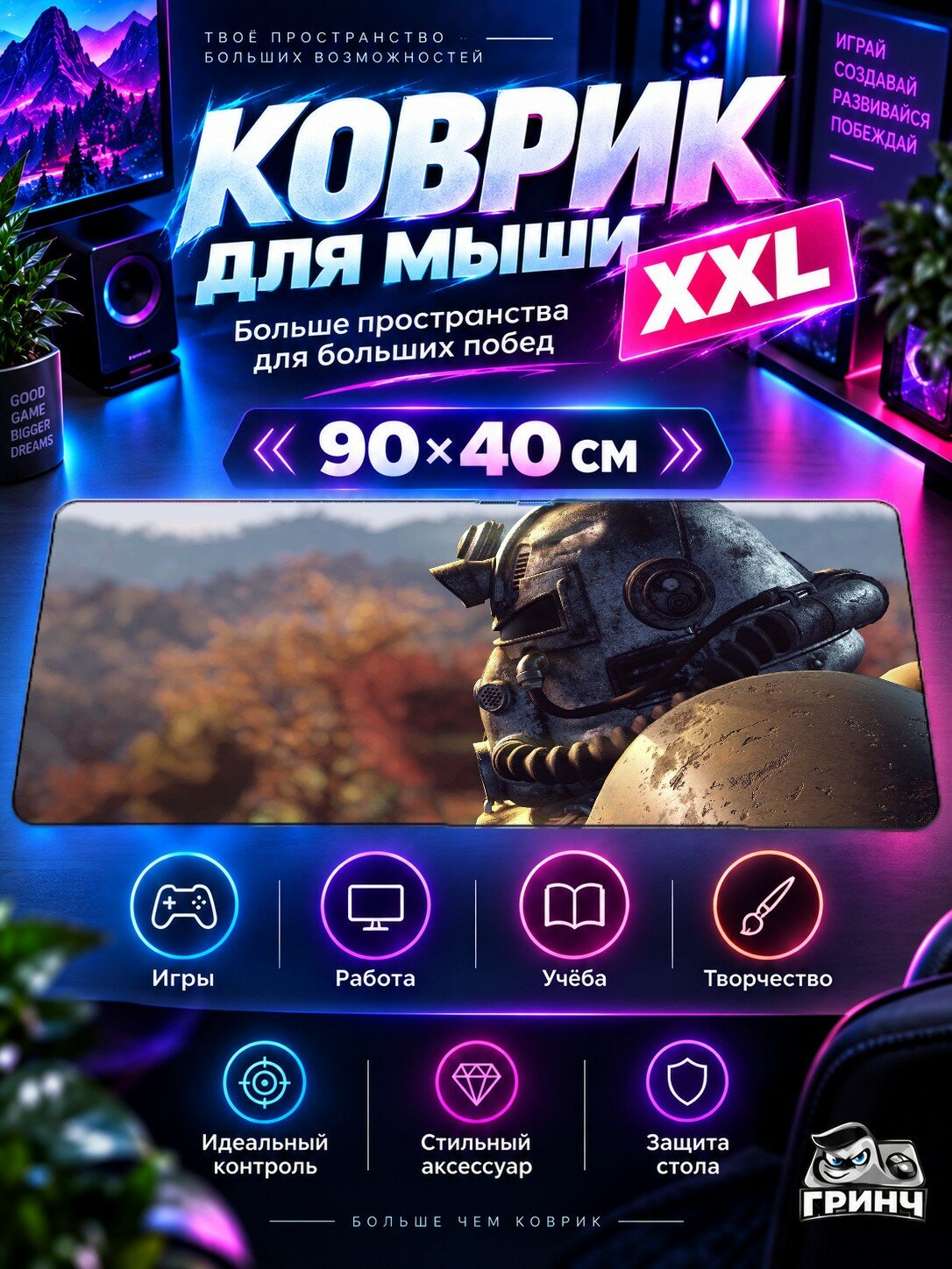 Игровой коврик для мыши 90х40 см — Fallout / Фоллаут — Fallout