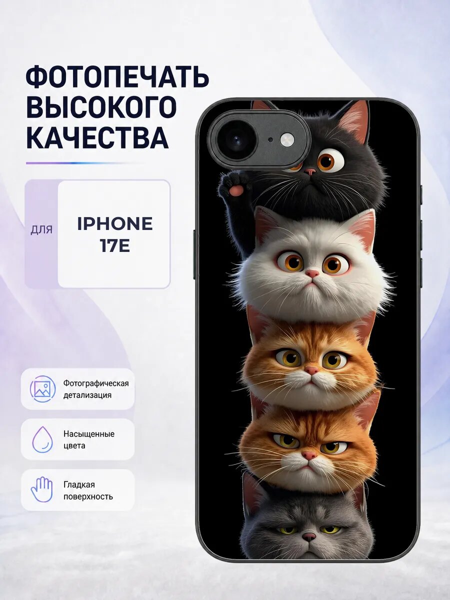 Силиконовый чехол Iphone 17e Три кота черный коржик компот