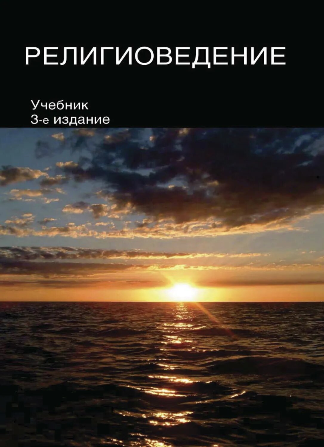 Информационные технологии управления: реализация функциональных задач стратегического, финансового и инвестиционного менеджмента [Цифровая книга]