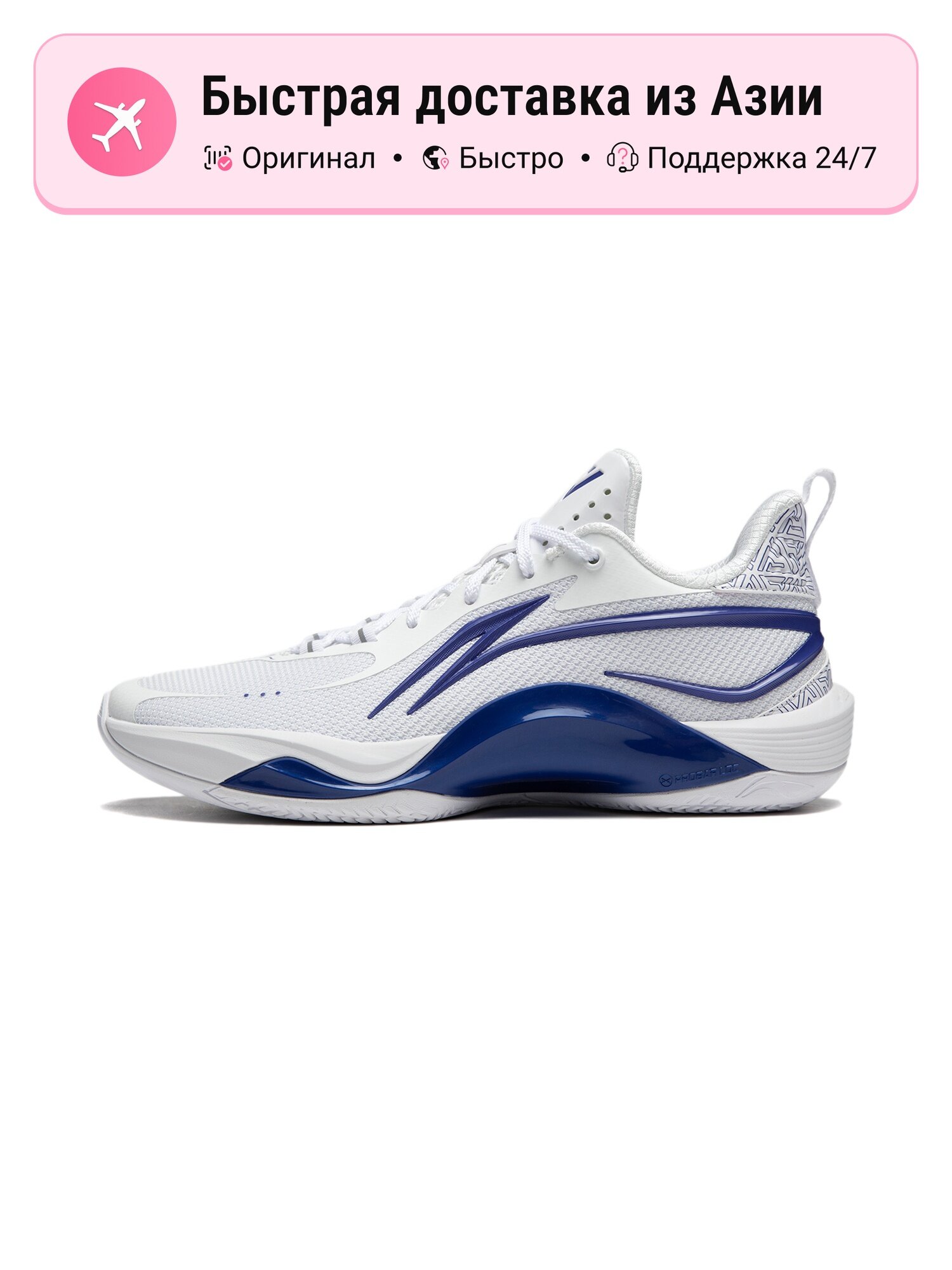 Кроссовки Shining FVV PE