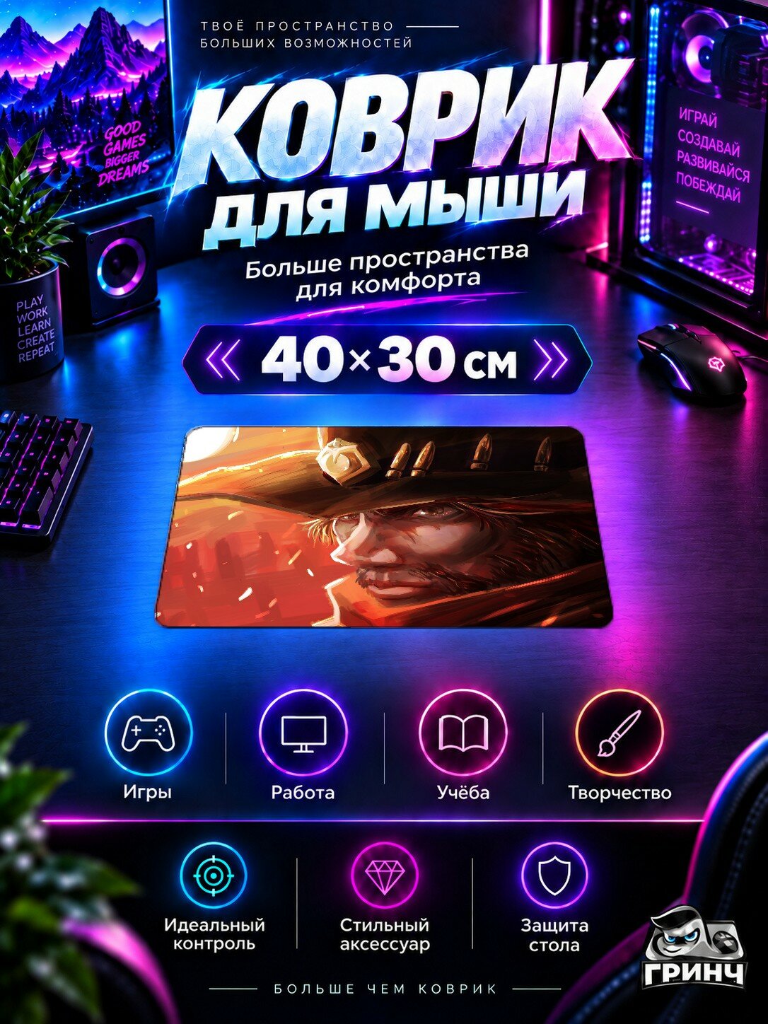 Игровой коврик для мыши Overwatch / Овервотч — Mccree Overwatch Art 40х30 см L