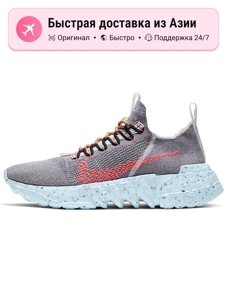 Кроссовки NIKE Space Hippie 01