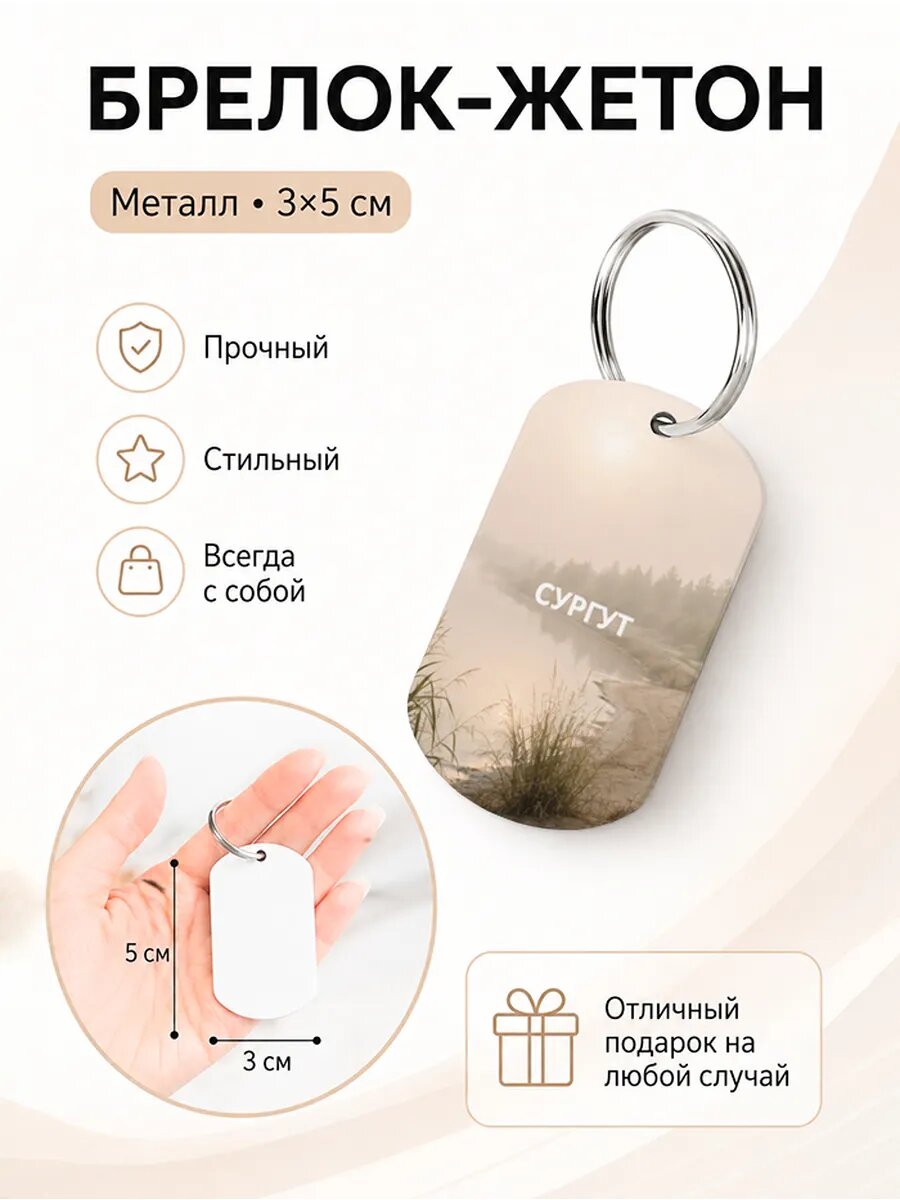 Брелок Wooden KEYS