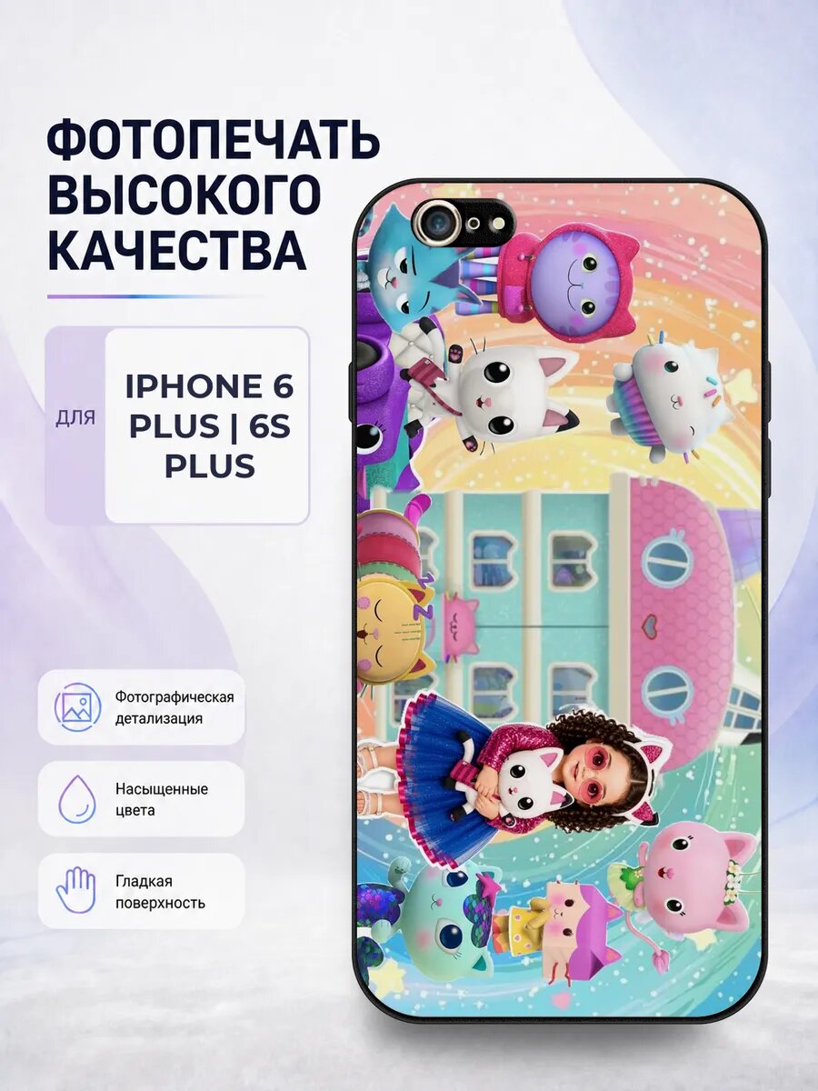 Чехол бампер iPhone 6 Plus Кукольный домик Габби gabby котик