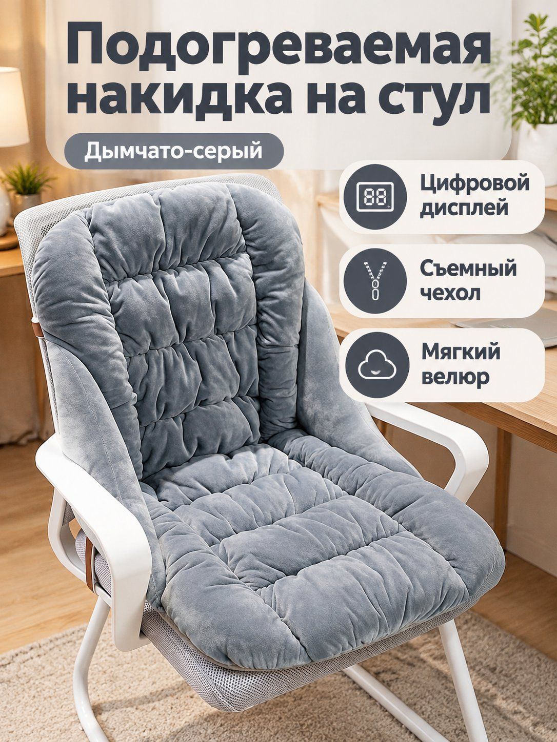 Подушка на стул 1 шт флис серый