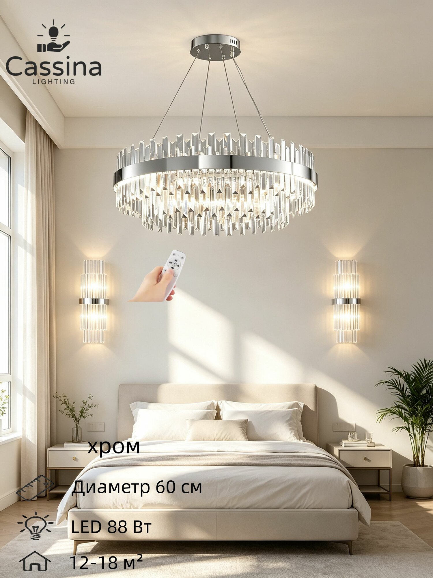 Cassina Люстра, LED, 88 Вт