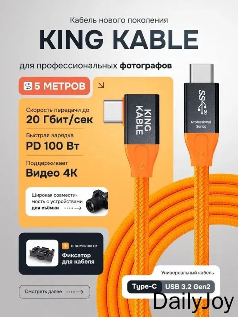 Кабель для компьютерной периферии USB Type-C/USB Type-C, 5 м, оранжевый