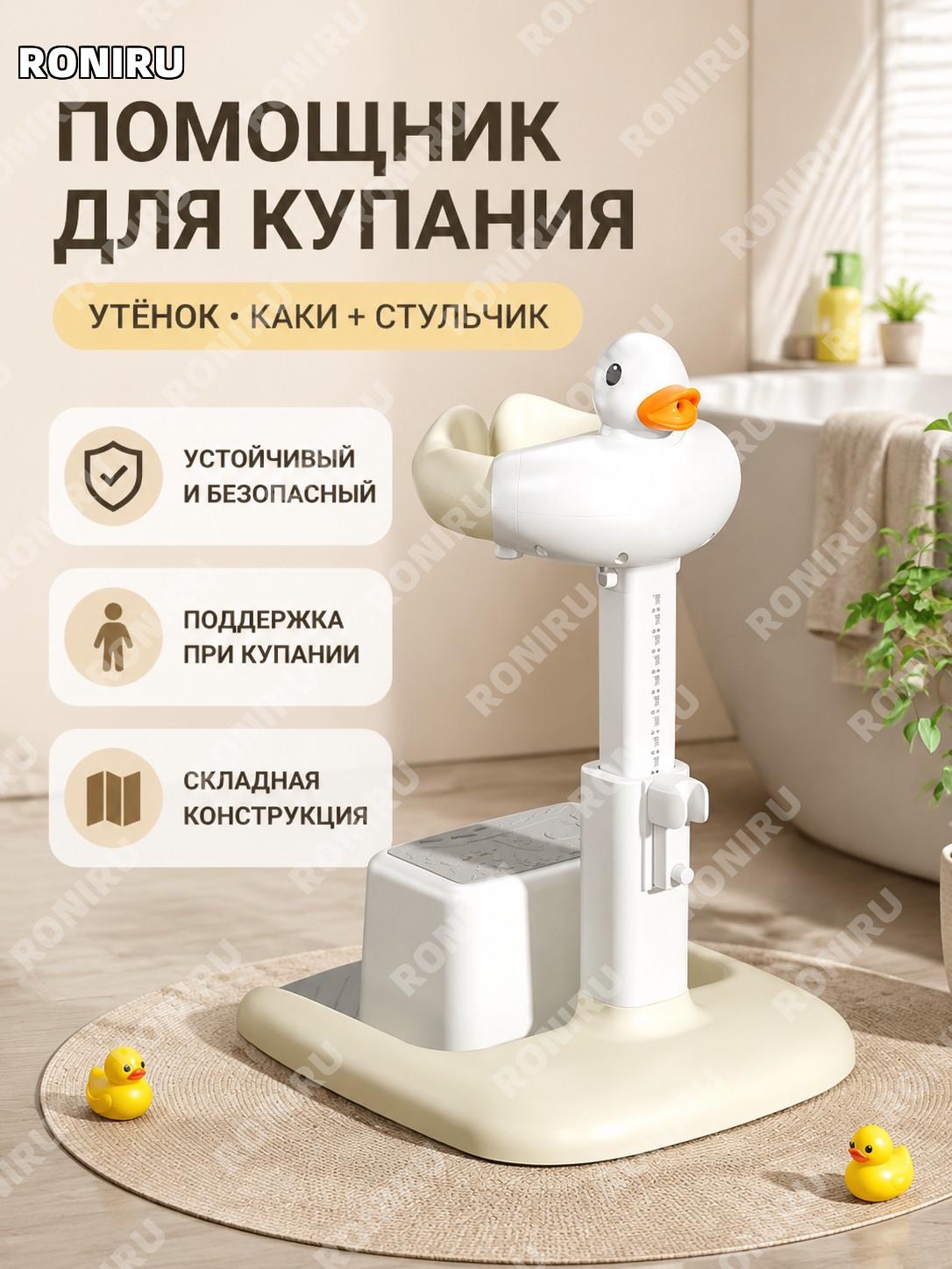 Детская подставка для купания малыша складная, модель Утка цвета хаки с сиденьем, пластиковый домашний аксессуар
