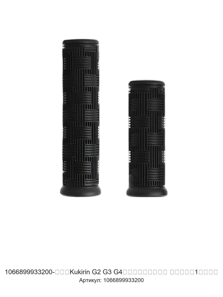 Рукоятки резиновые для Kukirin G2 G3 G4 пара грипс