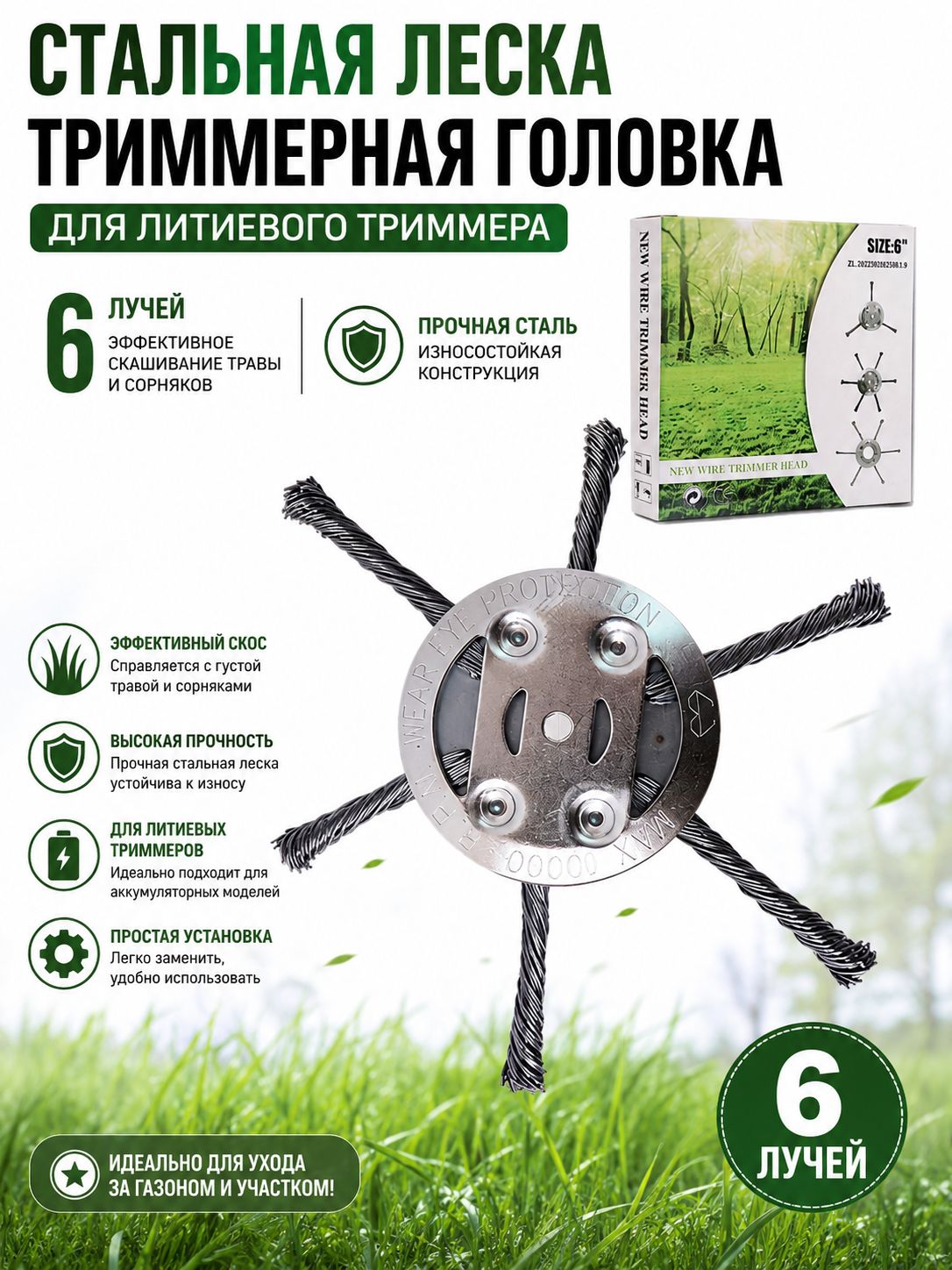 Нож для садового инструмента