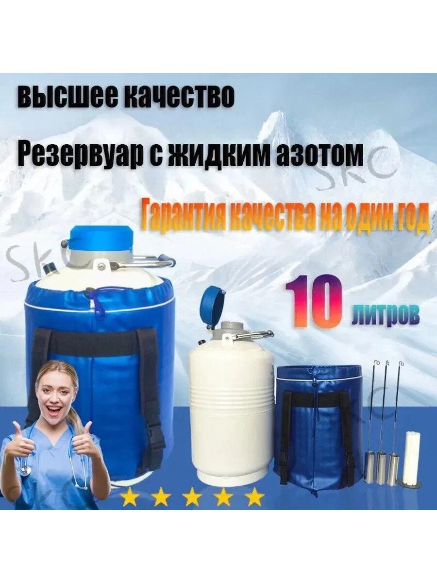 Резервуары для жидкого азота, переносной транспорт YDS-610,15.20,30,35.50 Сосуд Дьюара