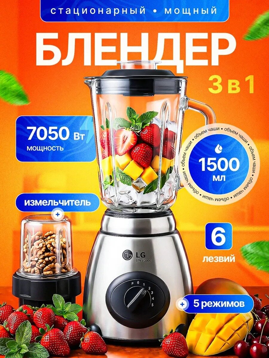 Стационарный блендер 019ed089d03a720d9ab2ffbb4417c6a4, серый металлик, черно-серый