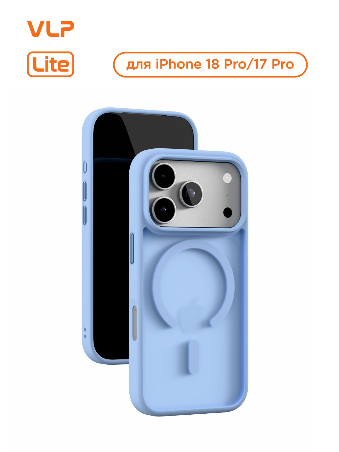 Чехол защитный VLP LITE Bloom Case с MagSafe для iPhone 18 Pro, голубой