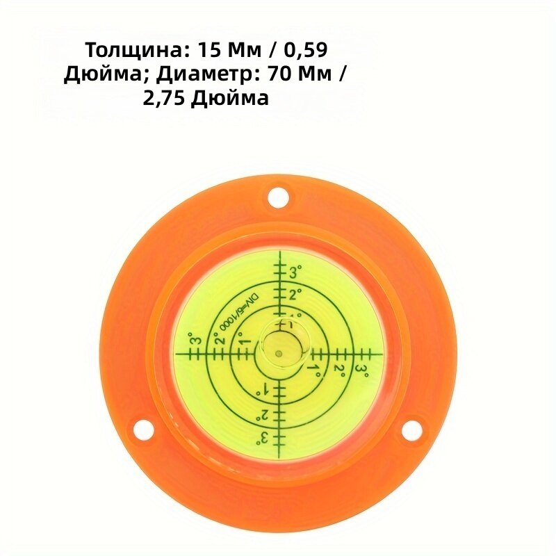 Прецизионный пузырьковый уровень 70x15 мм, оранжевый, 1 шт, для выравнивания оборудования и инструментов