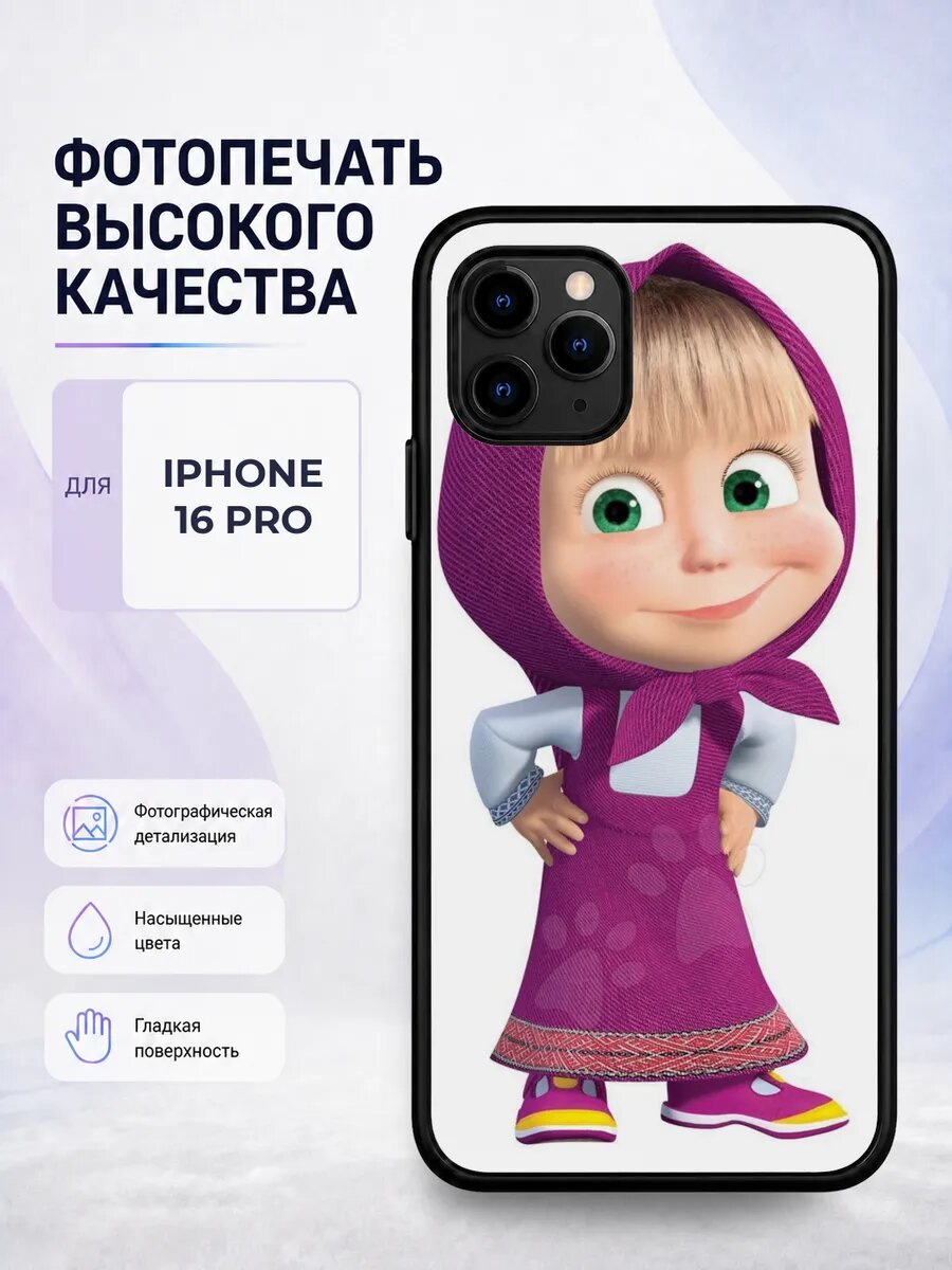Защитный чехол на iPhone 16 Pro Маша и Медведь мультик детск